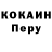 Кокаин Колумбийский Sooh 453