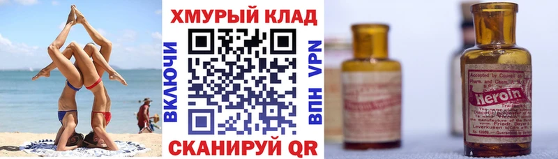 darknet официальный сайт  как найти закладки  Почеп  Героин гречка 