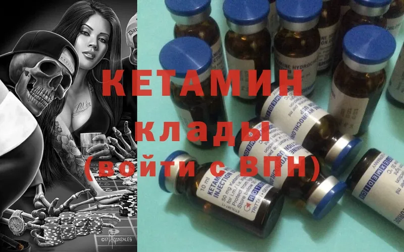 КЕТАМИН ketamine  Почеп 