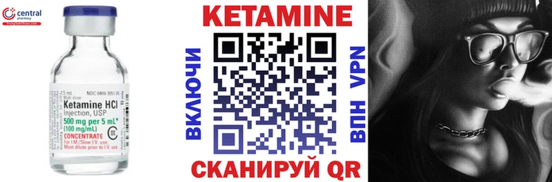 Кетамин ketamine  цена наркотик  Почеп 