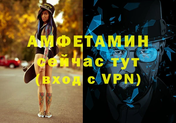 амфетамин Покровск
