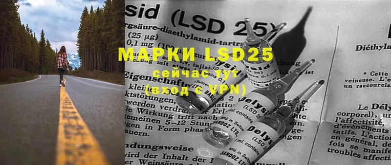 LSD-25 экстази кислота  Почеп 