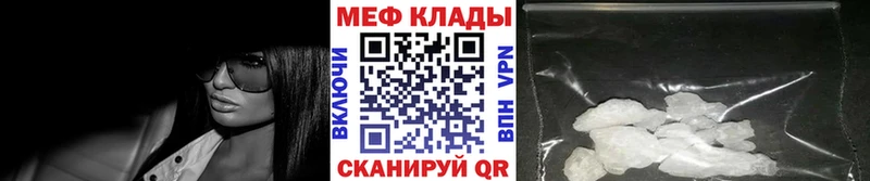 Мефедрон VHQ  сколько стоит  Почеп 