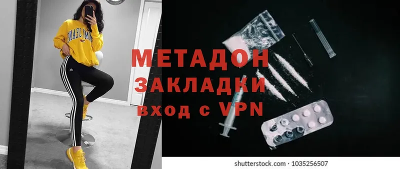 цены наркотик  Почеп  MEGA ссылки  Метадон methadone 